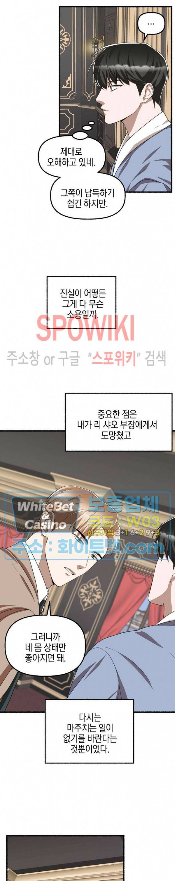 화대 (花代) 72화 4