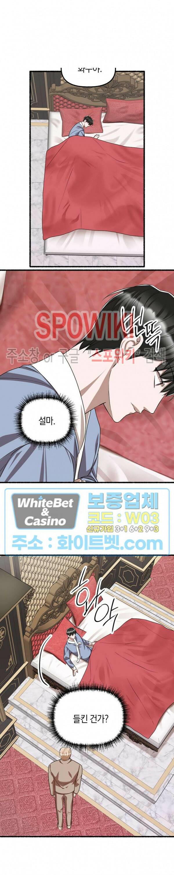 화대 (花代) 72화 7