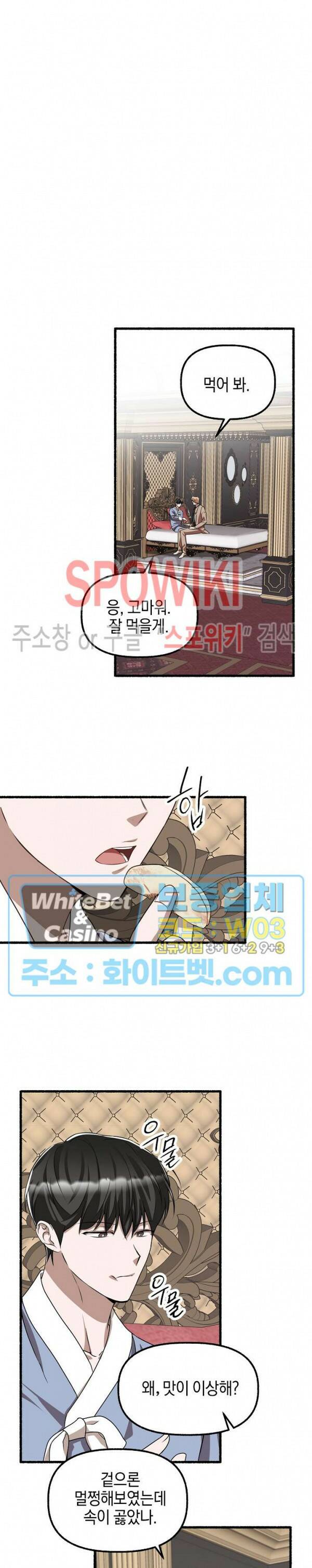 화대 (花代) 72화 10