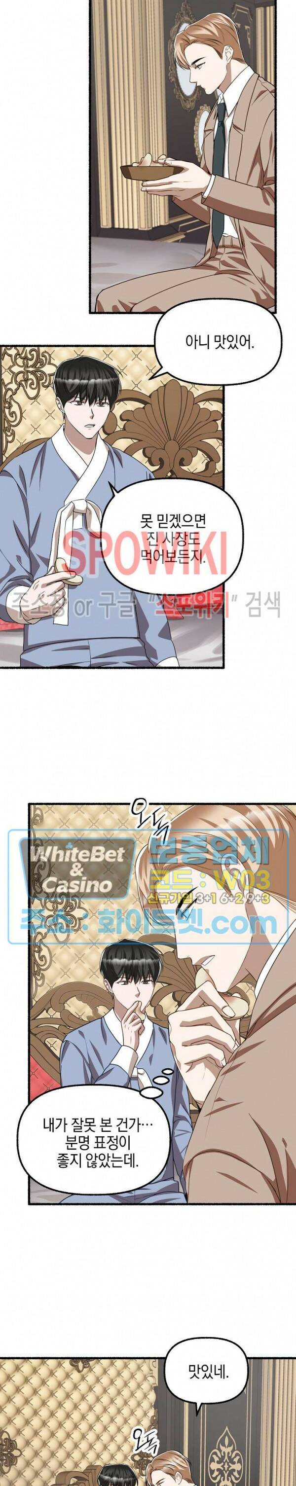 화대 (花代) 72화 11