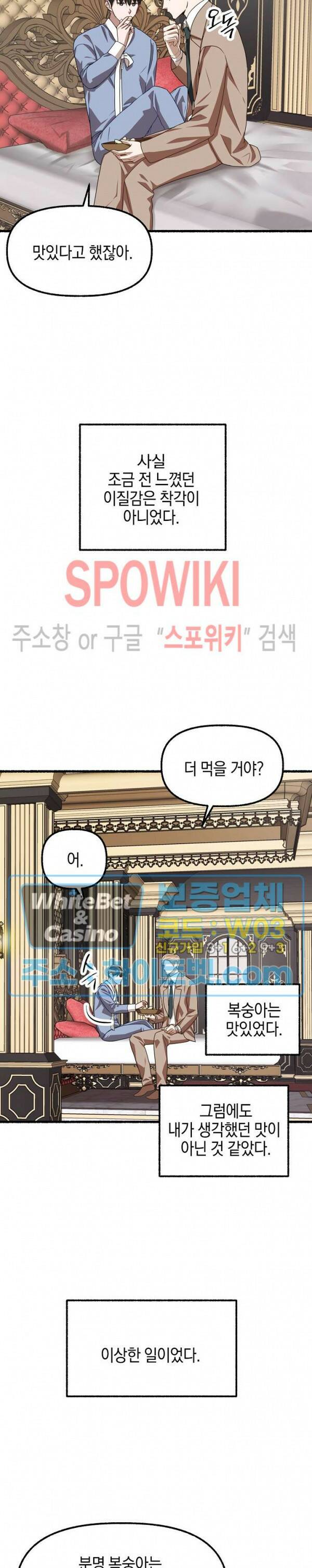 화대 (花代) 72화 12