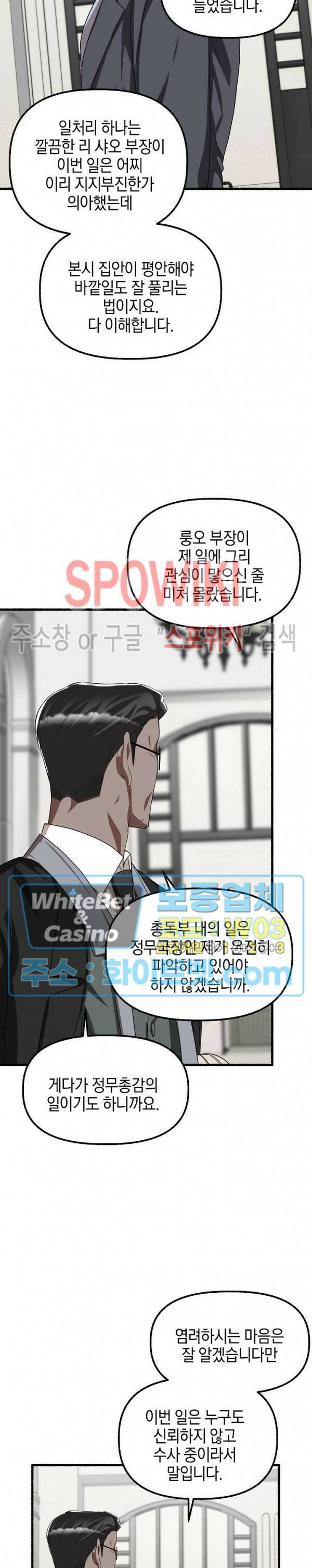 화대 (花代) 72화 17