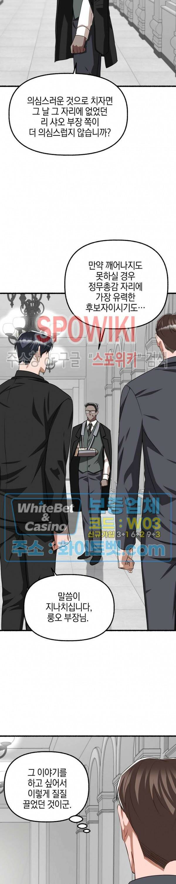 화대 (花代) 72화 19
