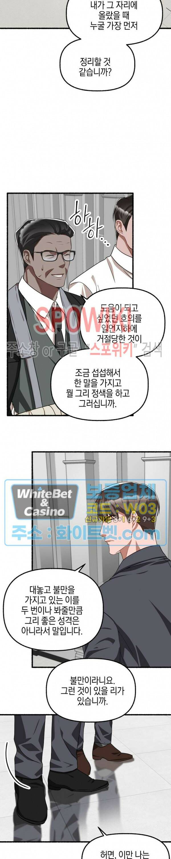 화대 (花代) 72화 21