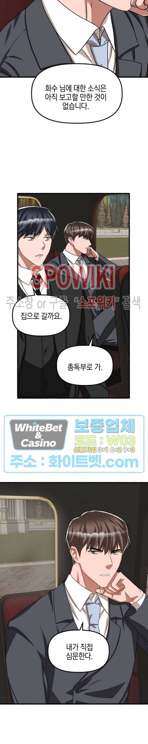화대 (花代) 72화 26