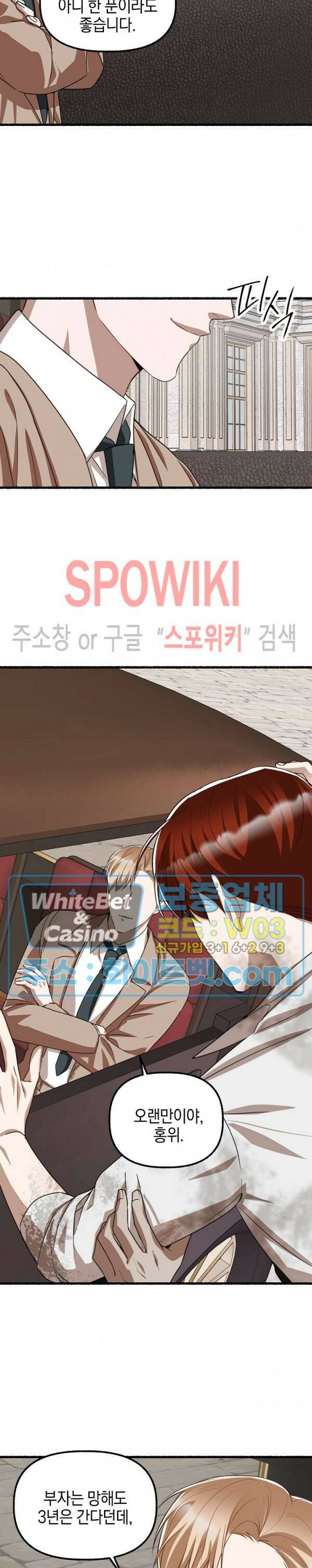 화대 (花代) 72화 28