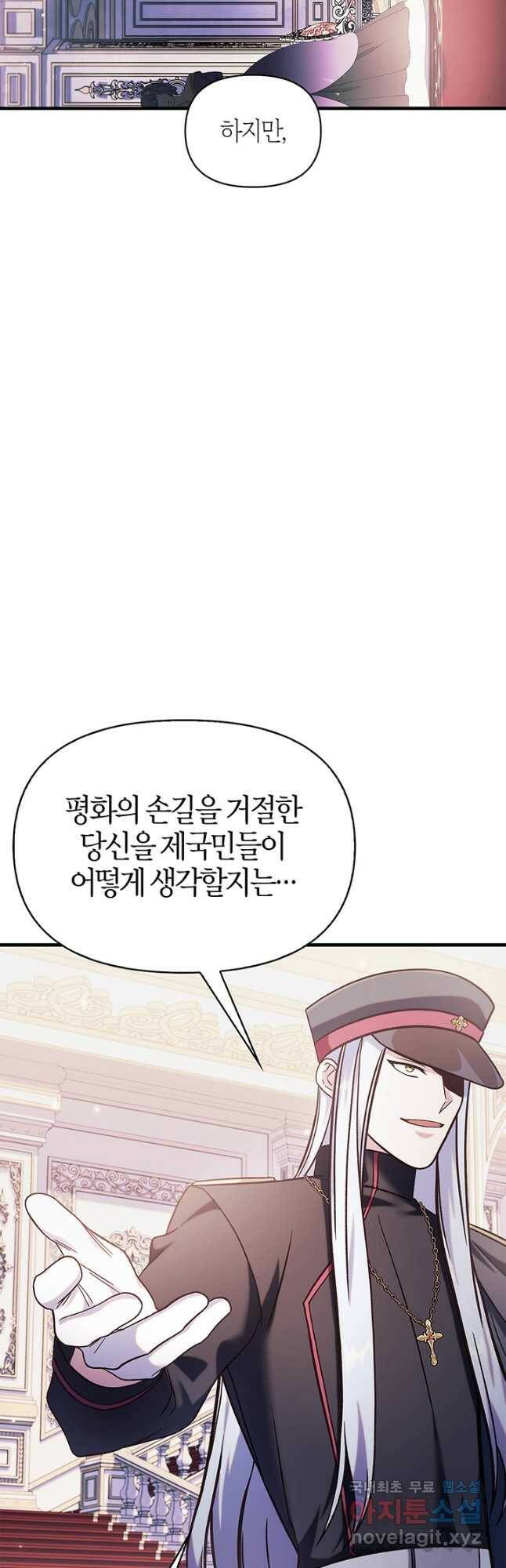 회귀자 사용설명서 70화 3