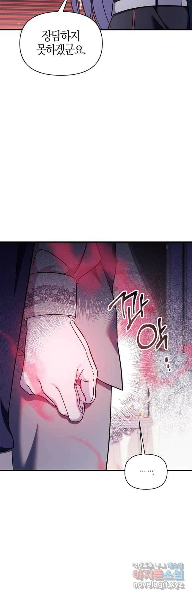회귀자 사용설명서 70화 4