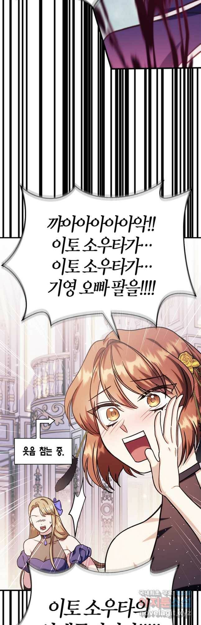회귀자 사용설명서 70화 13