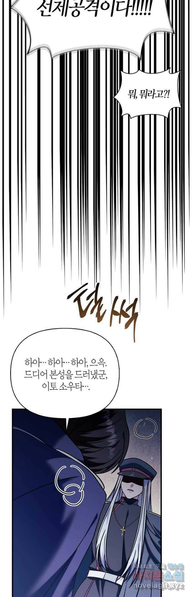회귀자 사용설명서 70화 14