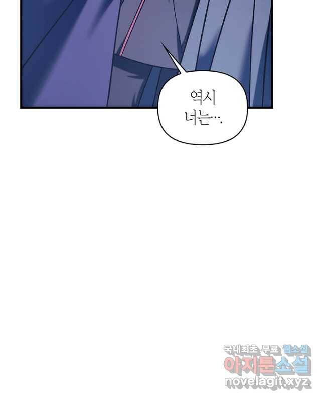 회귀자 사용설명서 70화 15