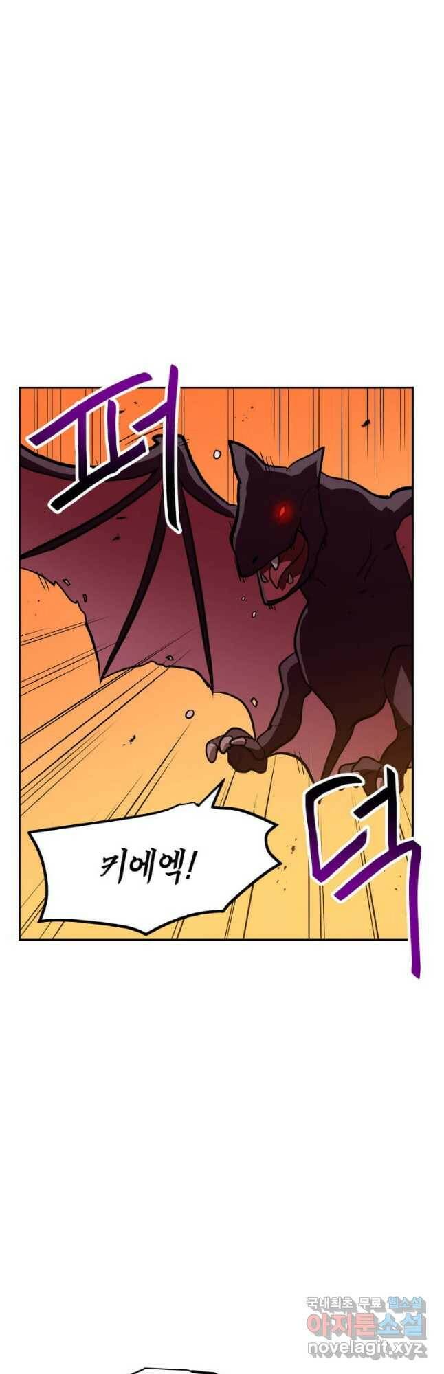 내 행운은 만렙이다 43화 2