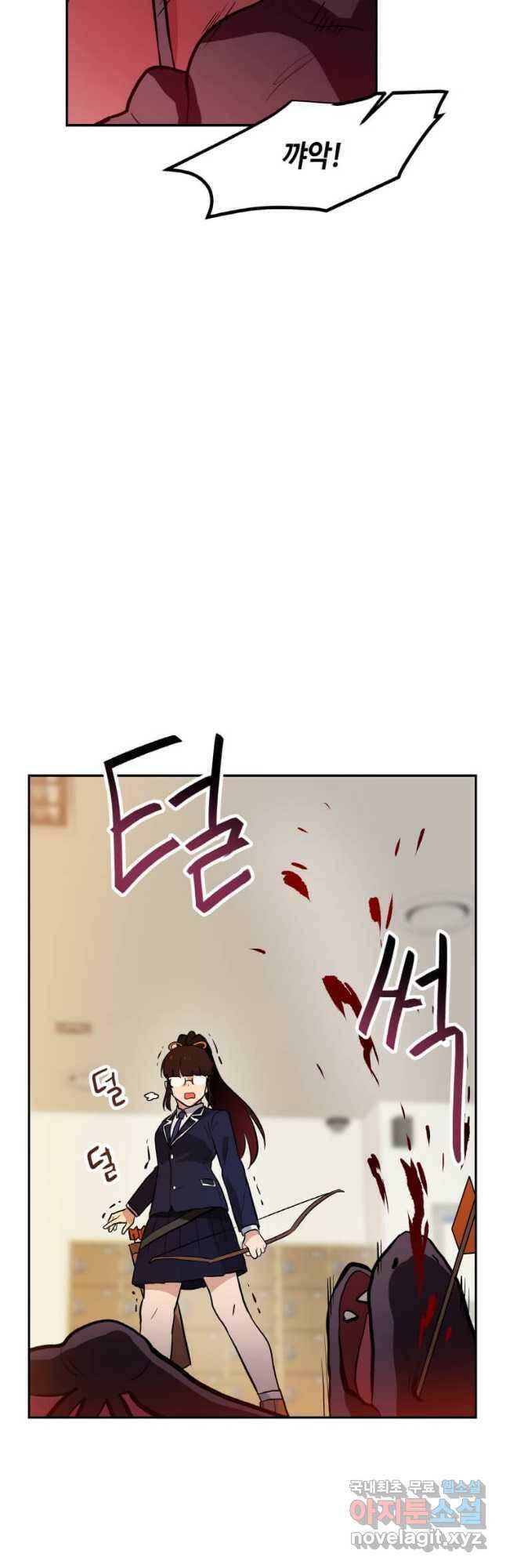 내 행운은 만렙이다 43화 8