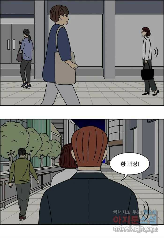 쌍갑포차 302화 술빵 (14) 2