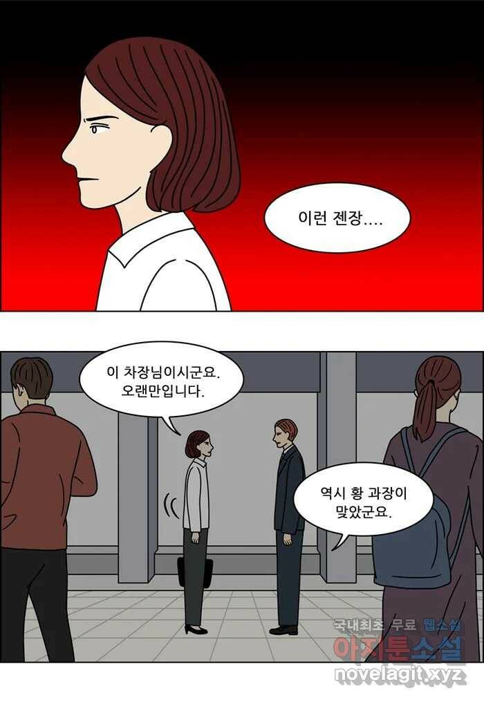 쌍갑포차 302화 술빵 (14) 3
