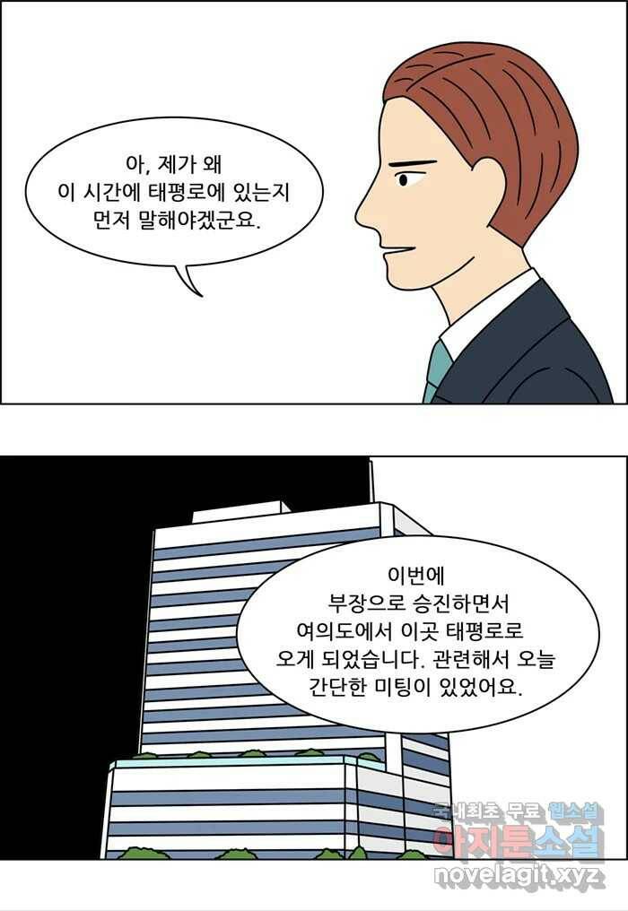 쌍갑포차 302화 술빵 (14) 5
