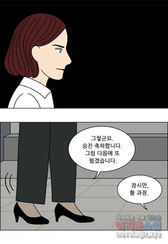 쌍갑포차 302화 술빵 (14) 6