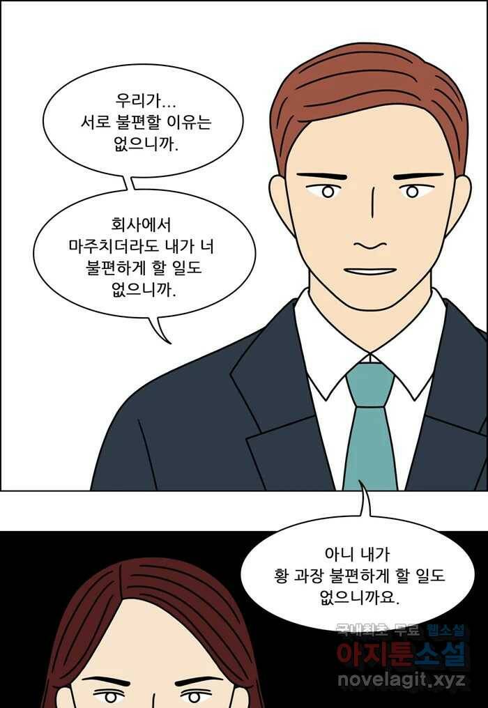 쌍갑포차 302화 술빵 (14) 7