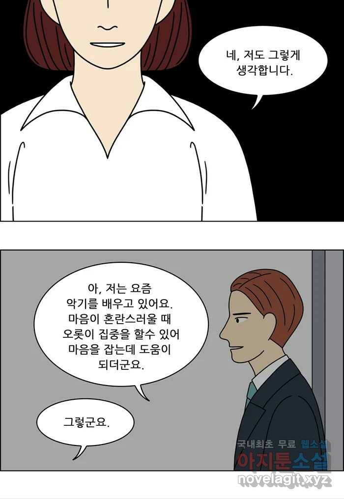 쌍갑포차 302화 술빵 (14) 8