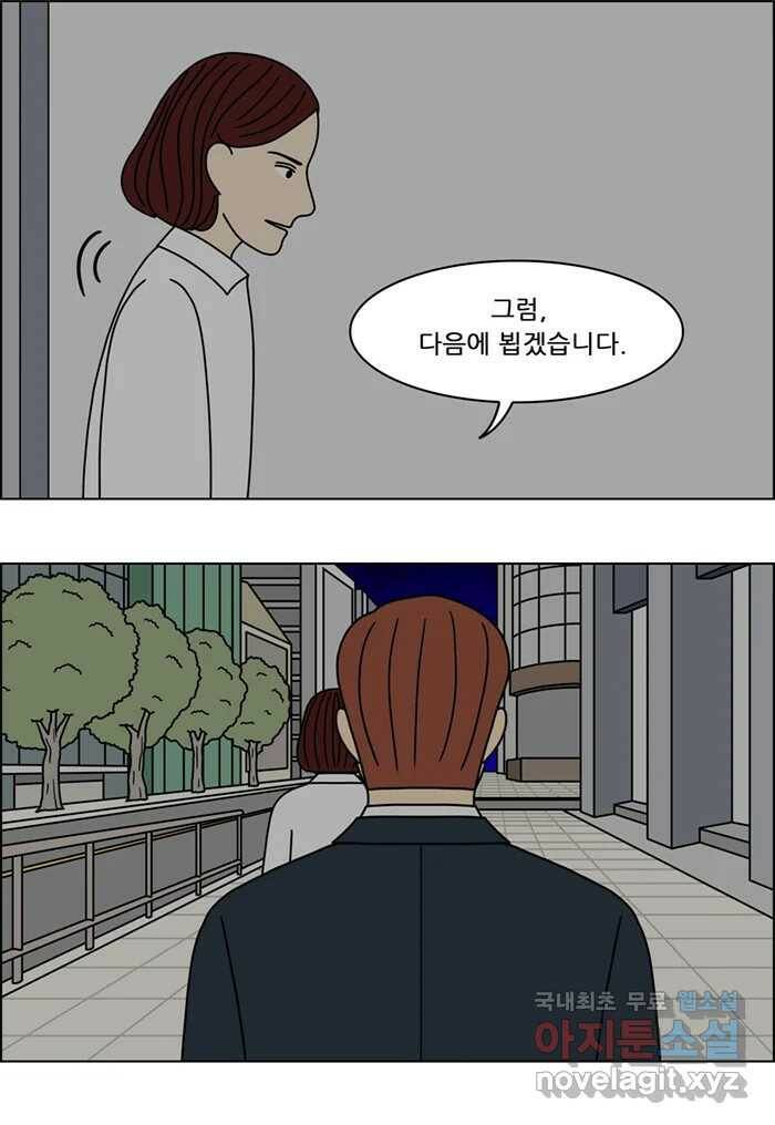 쌍갑포차 302화 술빵 (14) 9