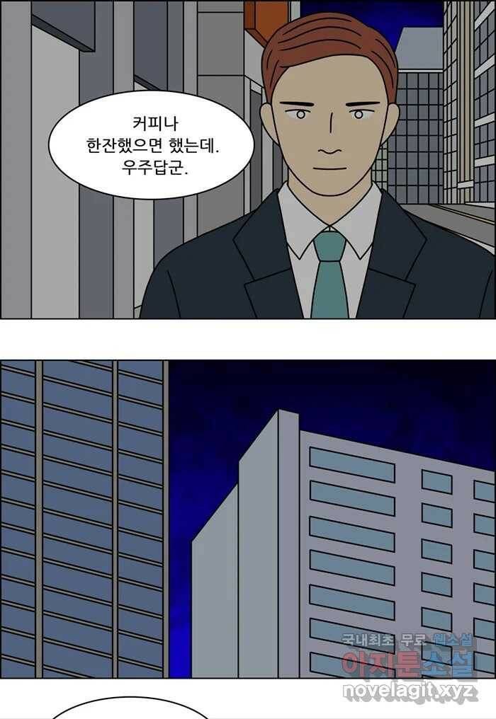 쌍갑포차 302화 술빵 (14) 10