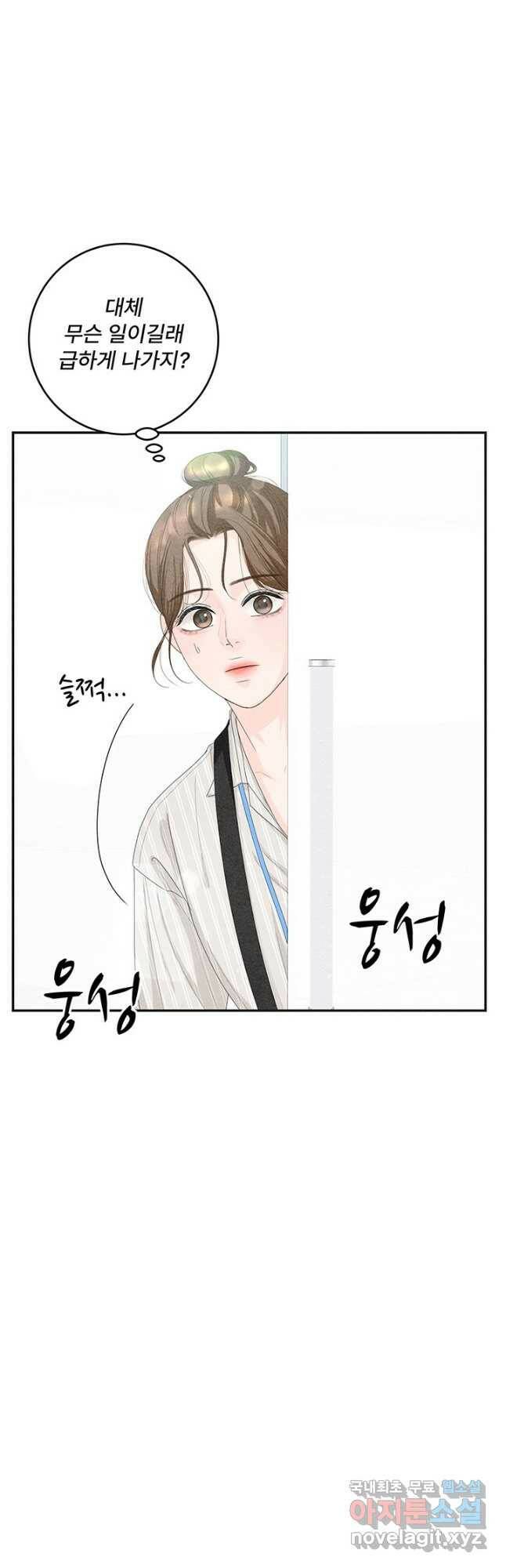아내를 구하는 4가지 방법 76화 5
