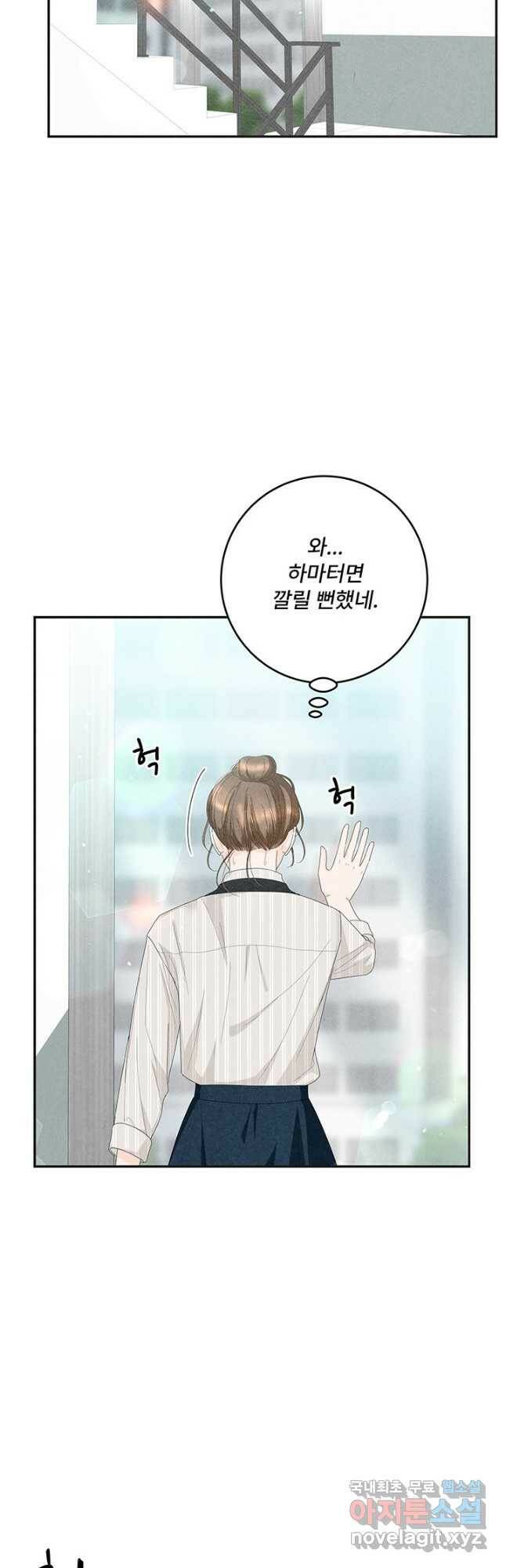 아내를 구하는 4가지 방법 76화 13