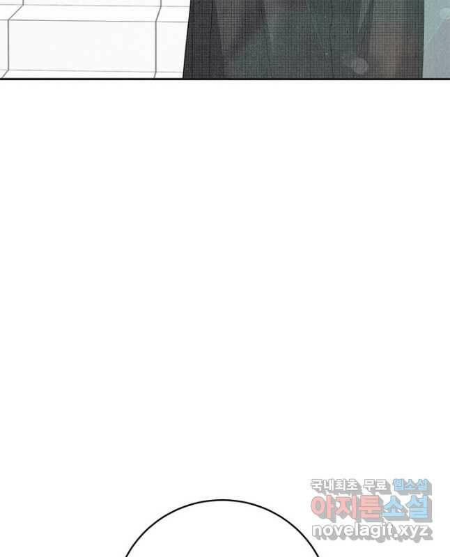 아내를 구하는 4가지 방법 76화 15