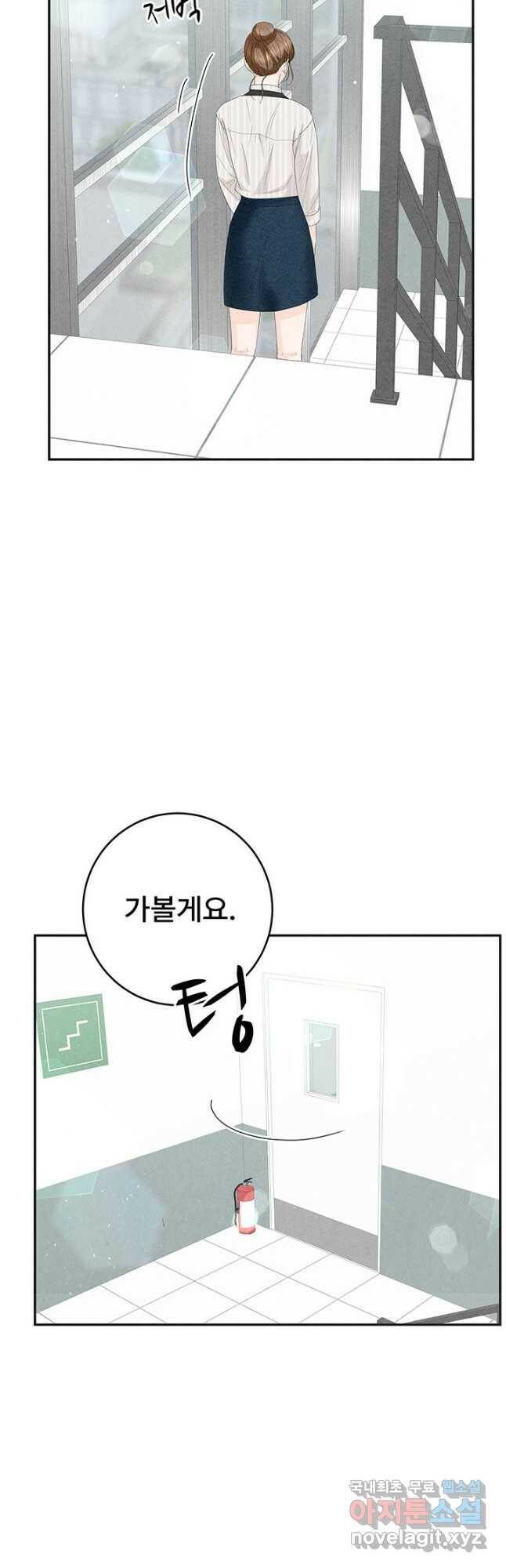 아내를 구하는 4가지 방법 76화 26