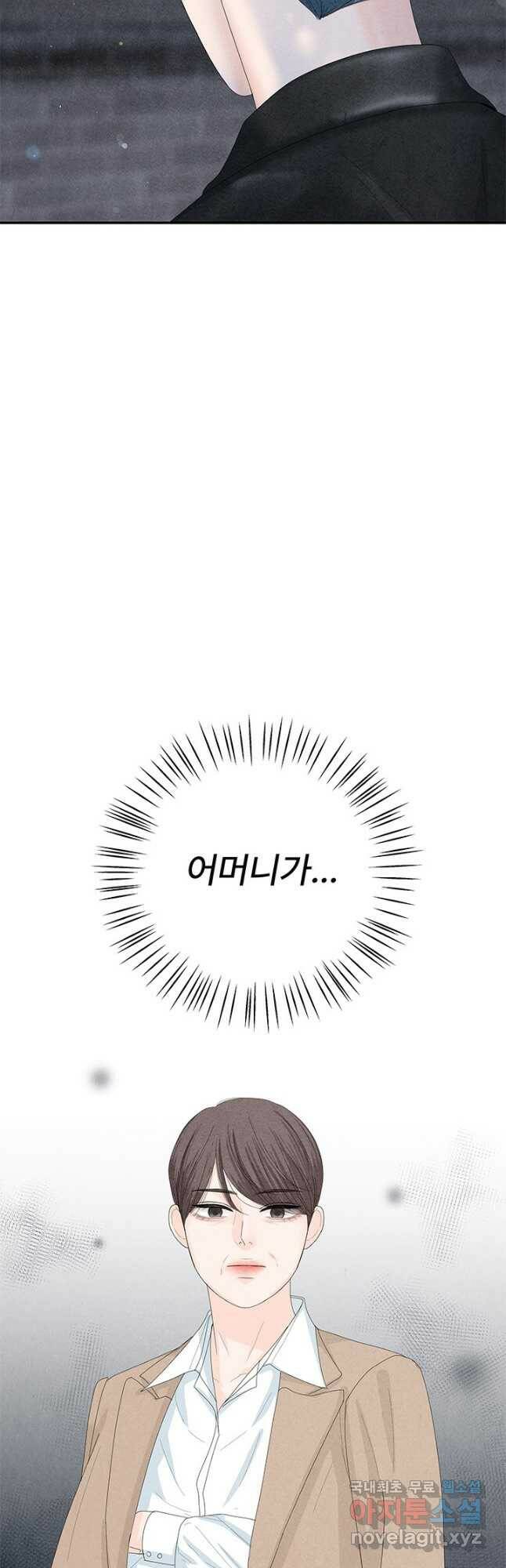 아내를 구하는 4가지 방법 76화 40