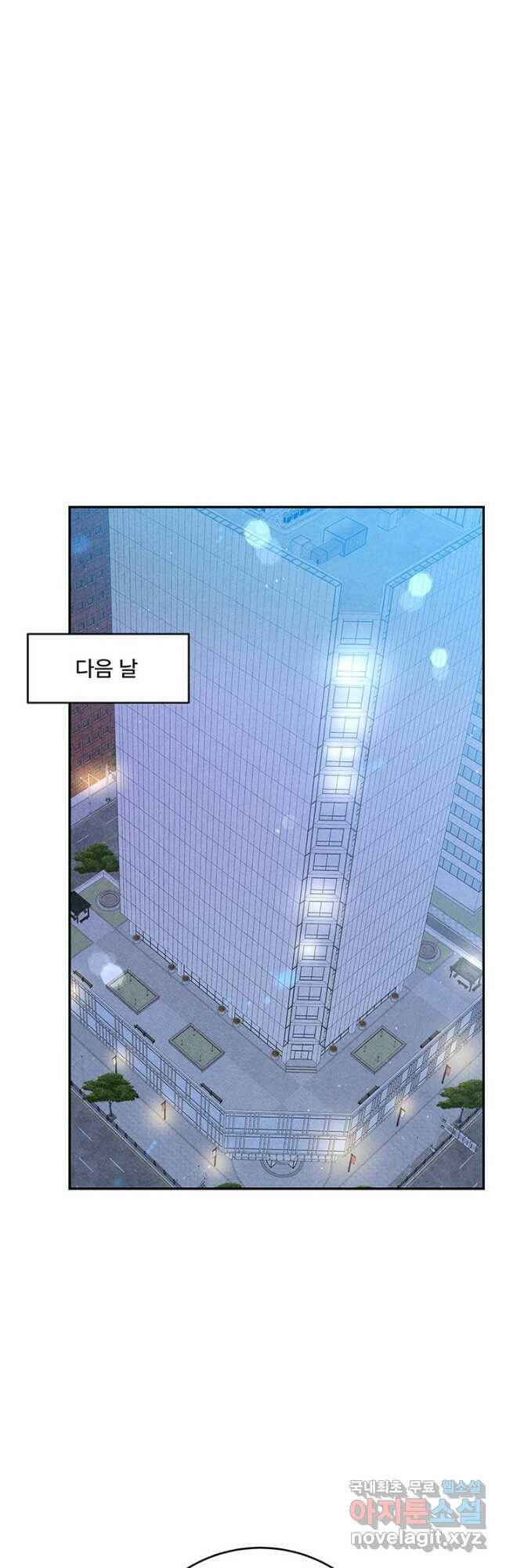 아내를 구하는 4가지 방법 76화 42