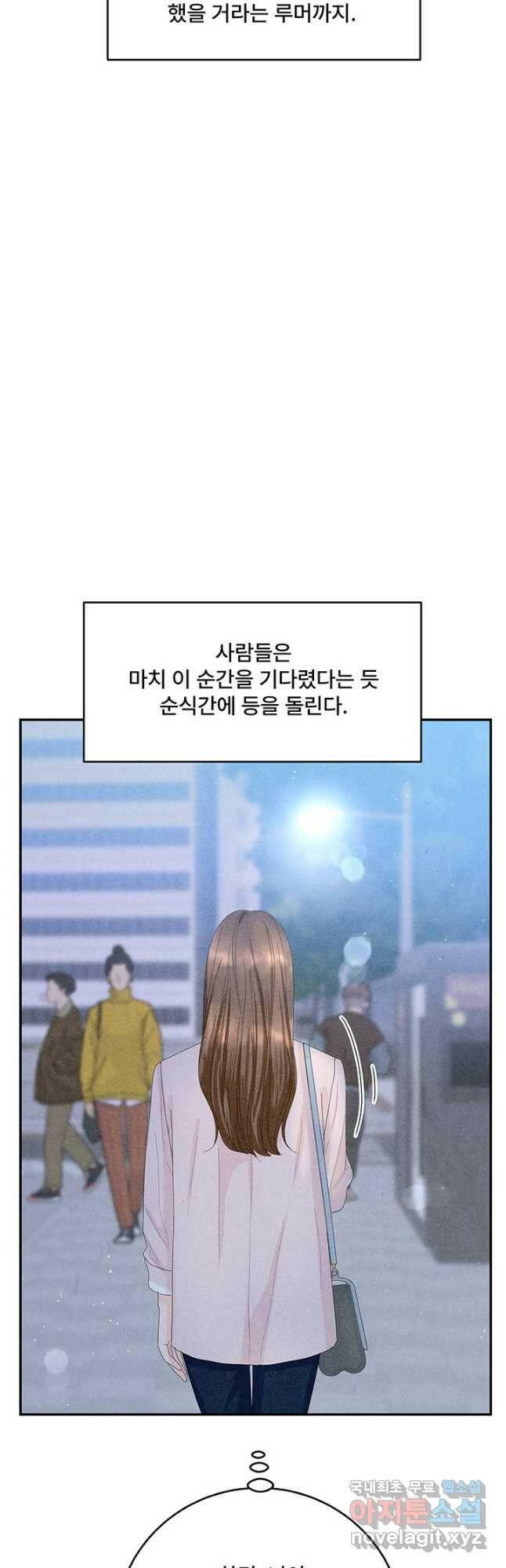 아내를 구하는 4가지 방법 76화 46