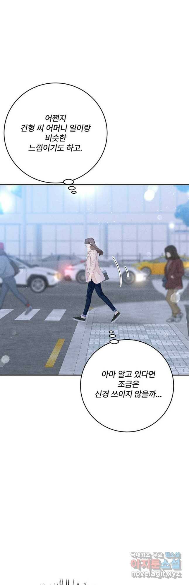 아내를 구하는 4가지 방법 76화 50