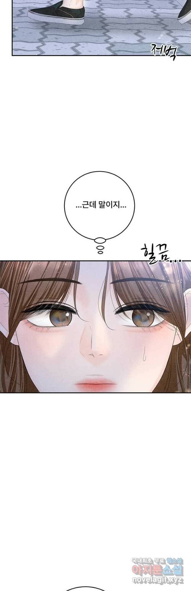 아내를 구하는 4가지 방법 76화 52