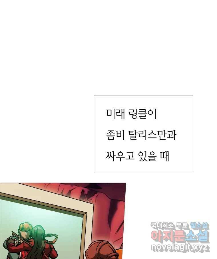 블랙 베히모스 475화 모리 프로 노비스 옴니부스(1) 1