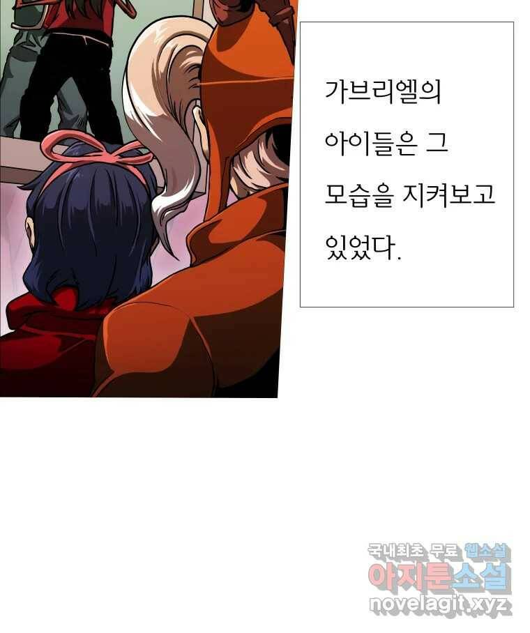 블랙 베히모스 475화 모리 프로 노비스 옴니부스(1) 2