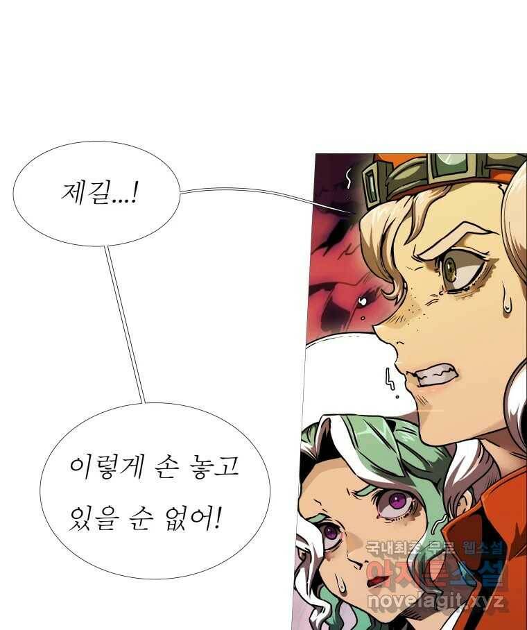 블랙 베히모스 475화 모리 프로 노비스 옴니부스(1) 3