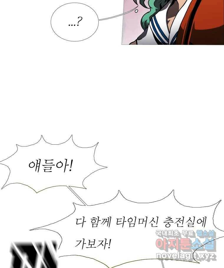 블랙 베히모스 475화 모리 프로 노비스 옴니부스(1) 4