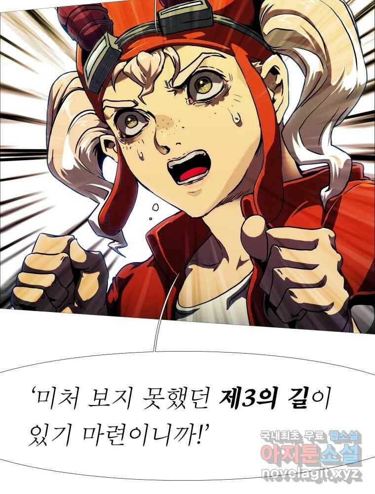 블랙 베히모스 475화 모리 프로 노비스 옴니부스(1) 10