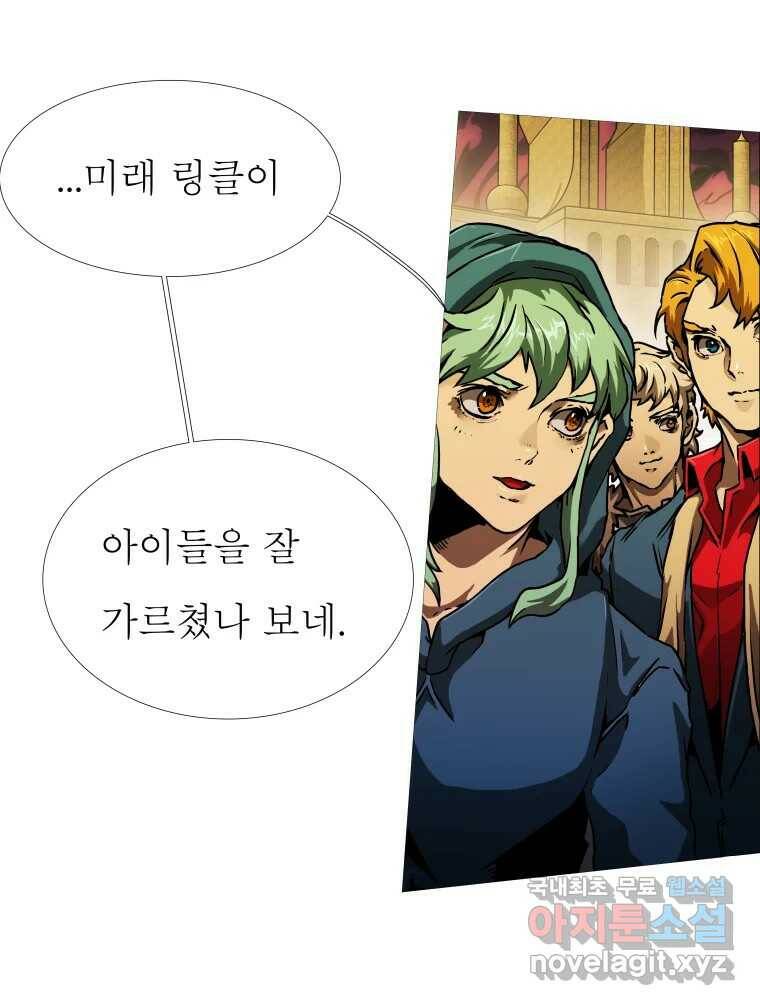 블랙 베히모스 475화 모리 프로 노비스 옴니부스(1) 14