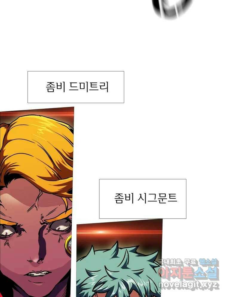 블랙 베히모스 475화 모리 프로 노비스 옴니부스(1) 23