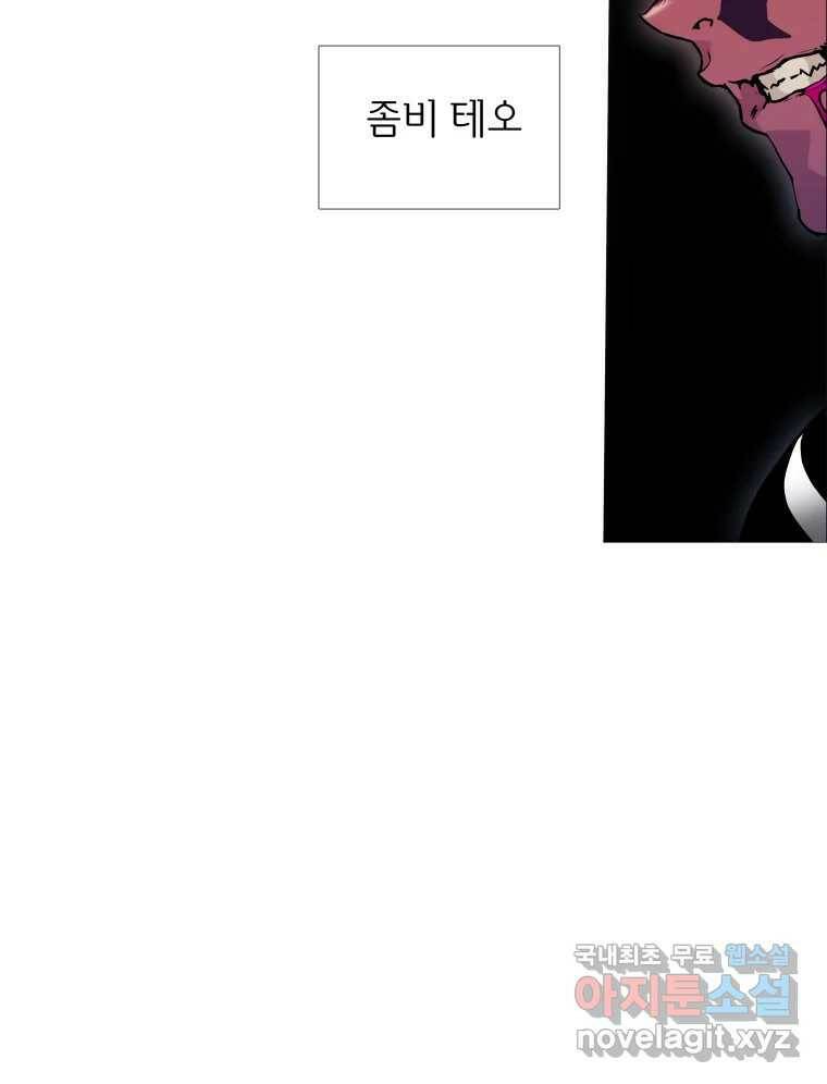 블랙 베히모스 475화 모리 프로 노비스 옴니부스(1) 25
