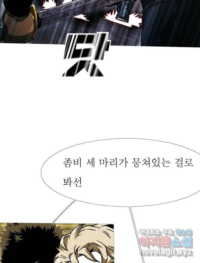 블랙 베히모스 475화 모리 프로 노비스 옴니부스(1) 27