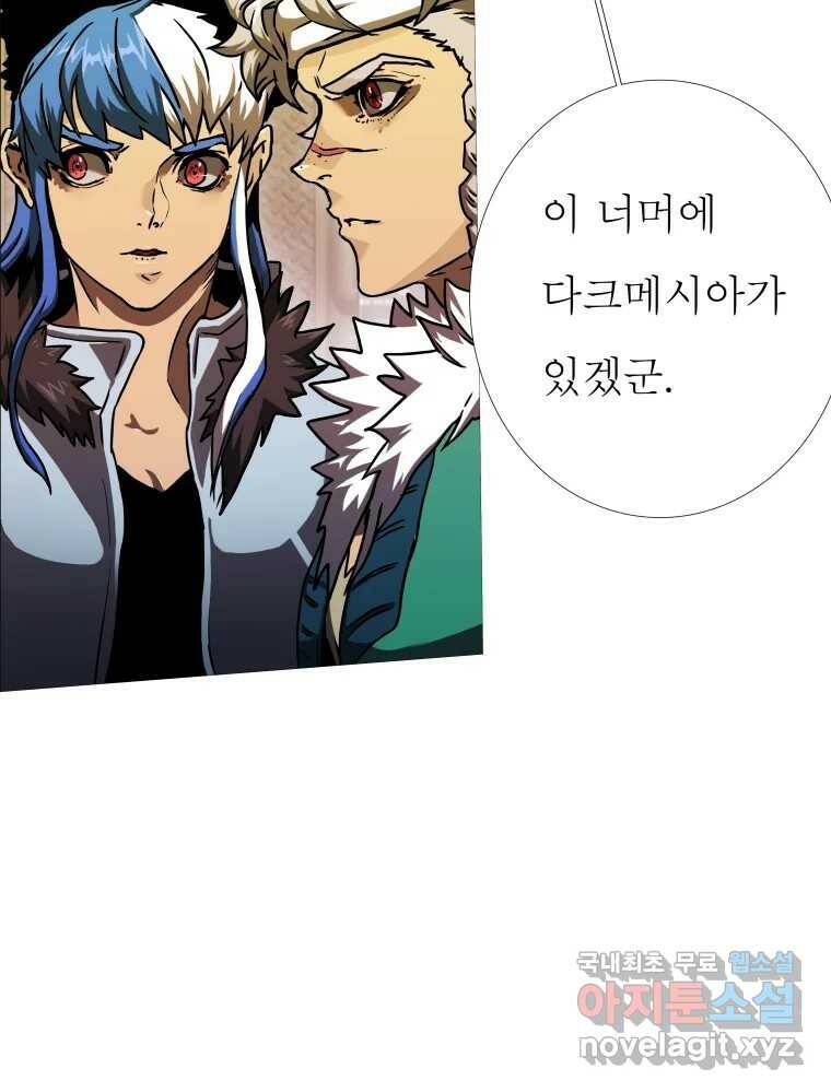 블랙 베히모스 475화 모리 프로 노비스 옴니부스(1) 28