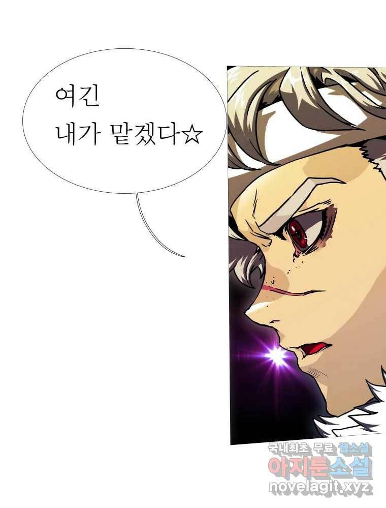 블랙 베히모스 475화 모리 프로 노비스 옴니부스(1) 29