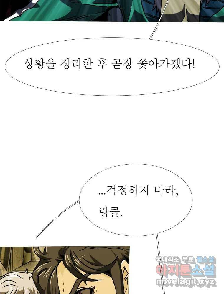 블랙 베히모스 475화 모리 프로 노비스 옴니부스(1) 31