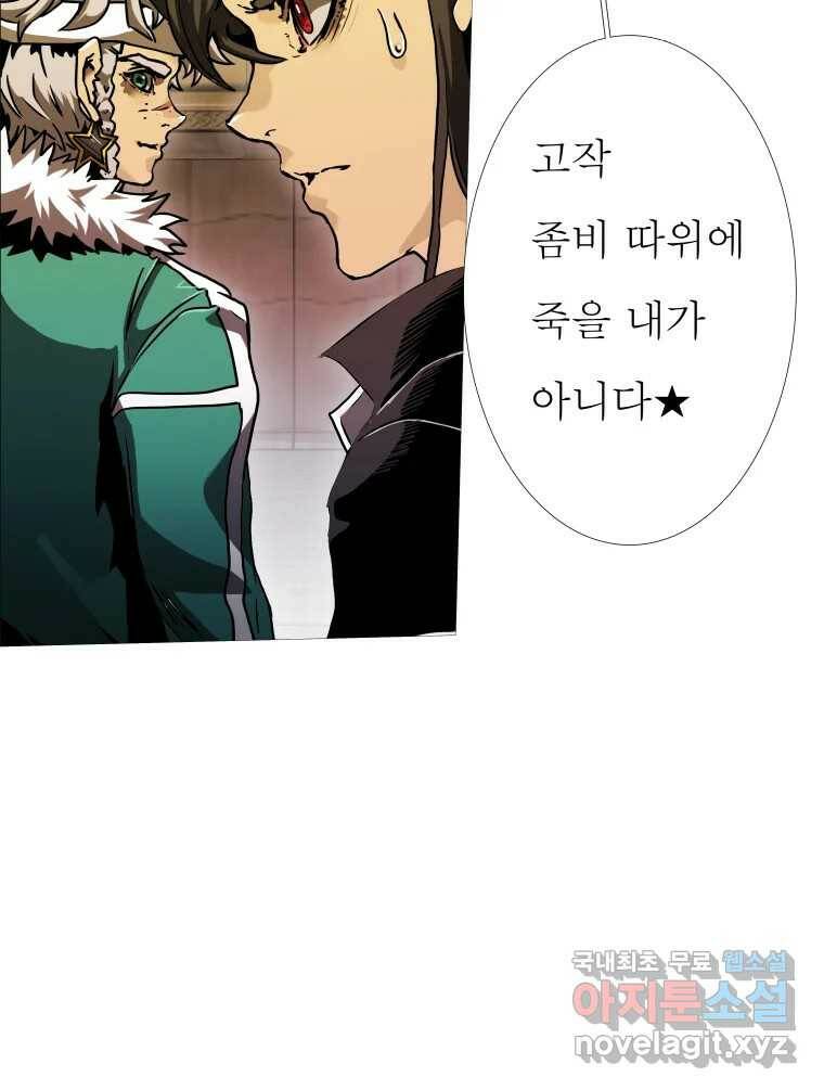 블랙 베히모스 475화 모리 프로 노비스 옴니부스(1) 32