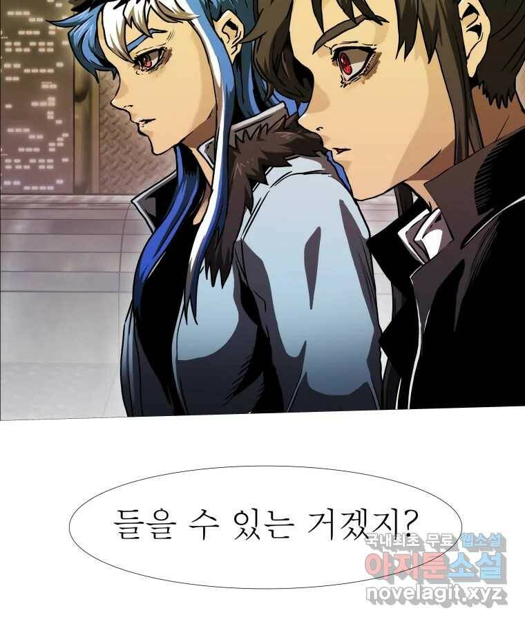 블랙 베히모스 475화 모리 프로 노비스 옴니부스(1) 35