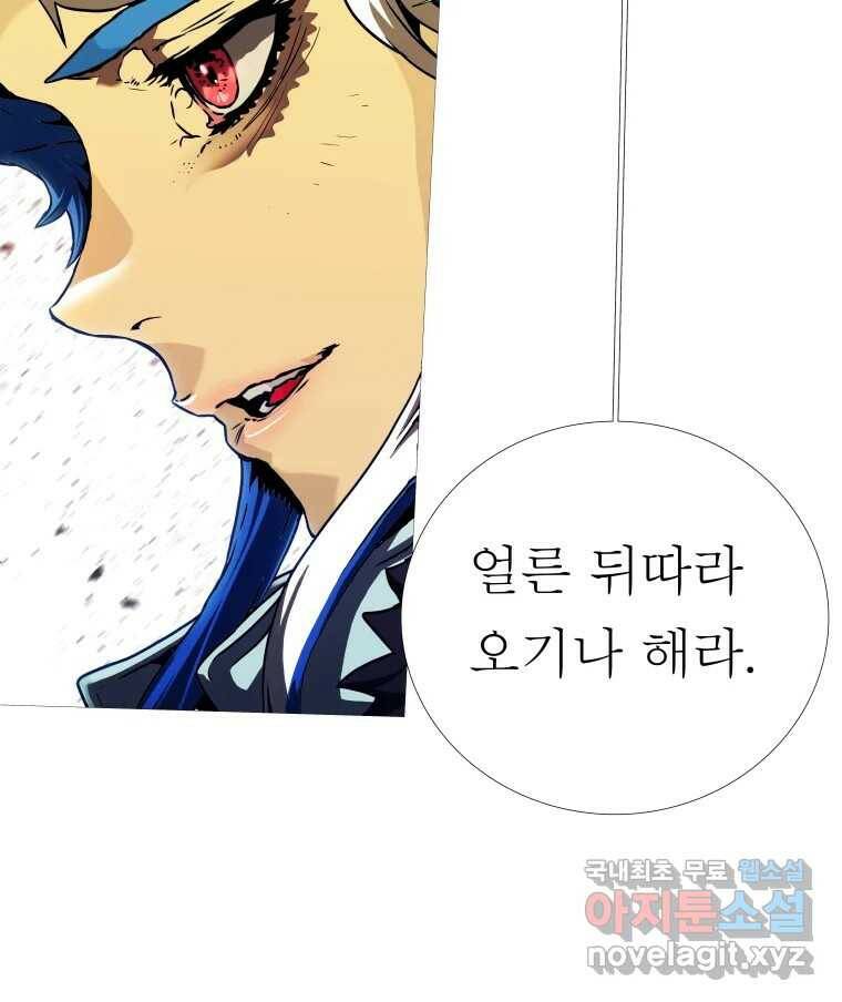 블랙 베히모스 475화 모리 프로 노비스 옴니부스(1) 39