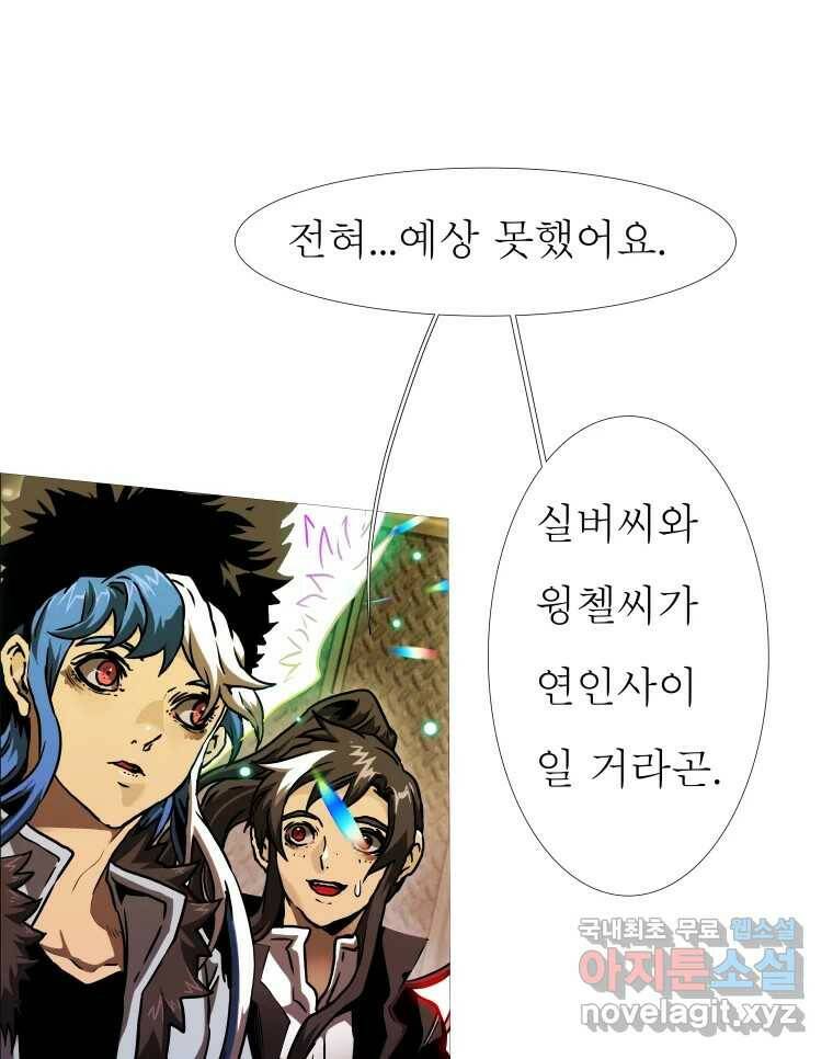 블랙 베히모스 475화 모리 프로 노비스 옴니부스(1) 43